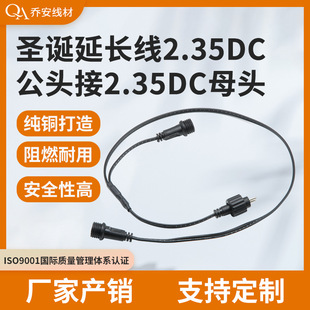 �����}�Q���L�� 2.35DC���^��2.35DCĸ�^�Դ��PVC�҃��}�Q��늾�