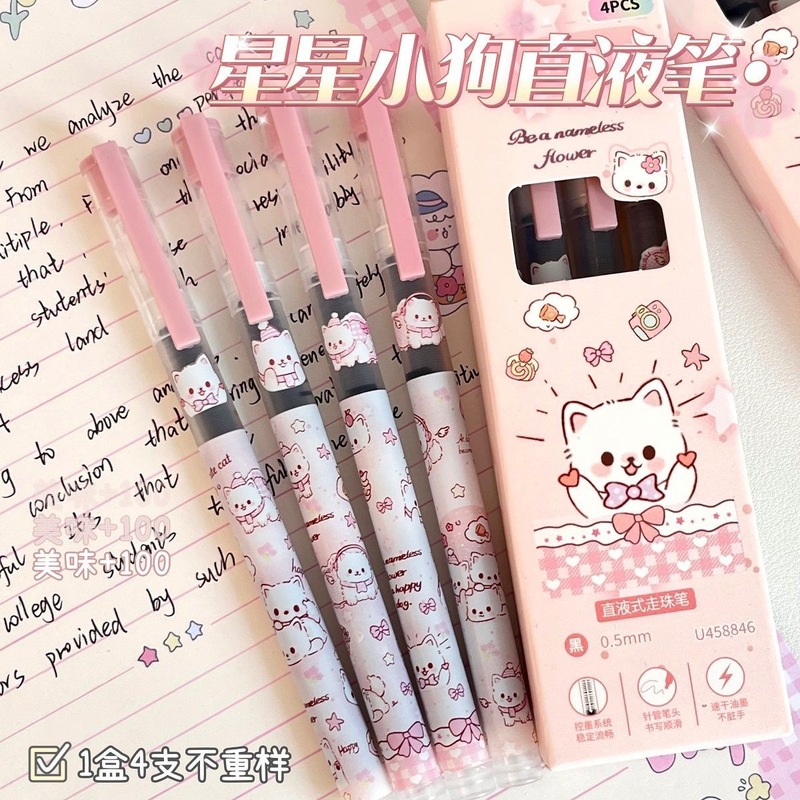 スターパピーストレート液体ペンイン高価値大容量漫画速乾性ボールペン学生筆記用ゲルペン|undefined