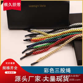 节日三股绳手提绳手提袋绳三股扭绳编织绳包装礼品盒定制跨境热销
