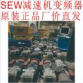 SEW原厂原装正品减速电机马达所有型号齐全配件制动器刹汽车