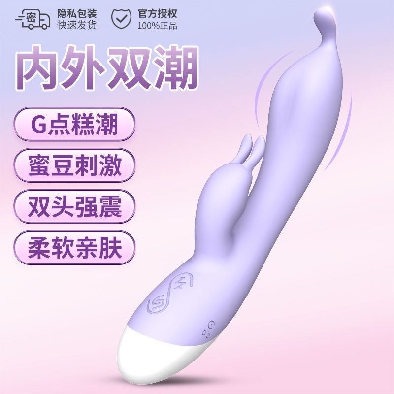 尚感硅膠震動棒雙頭震女性專用陰道自慰器g點秒潮神器情趣用品女