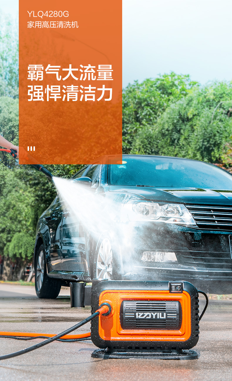 Yili 4421 220V High Pressure Car Washer