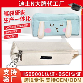 笔袋;文具盒;化妆包