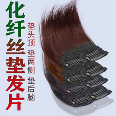 假发片增发量垫发根蓬松神器真发头顶补发女无痕发垫高颅顶垫发片