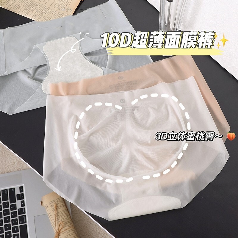 Ultra-thin Peach Hip Naked Mask Panties Women's One-piece Seamless Mask Pants Pure Cotton Bottom Mid-waist Women's Panties
