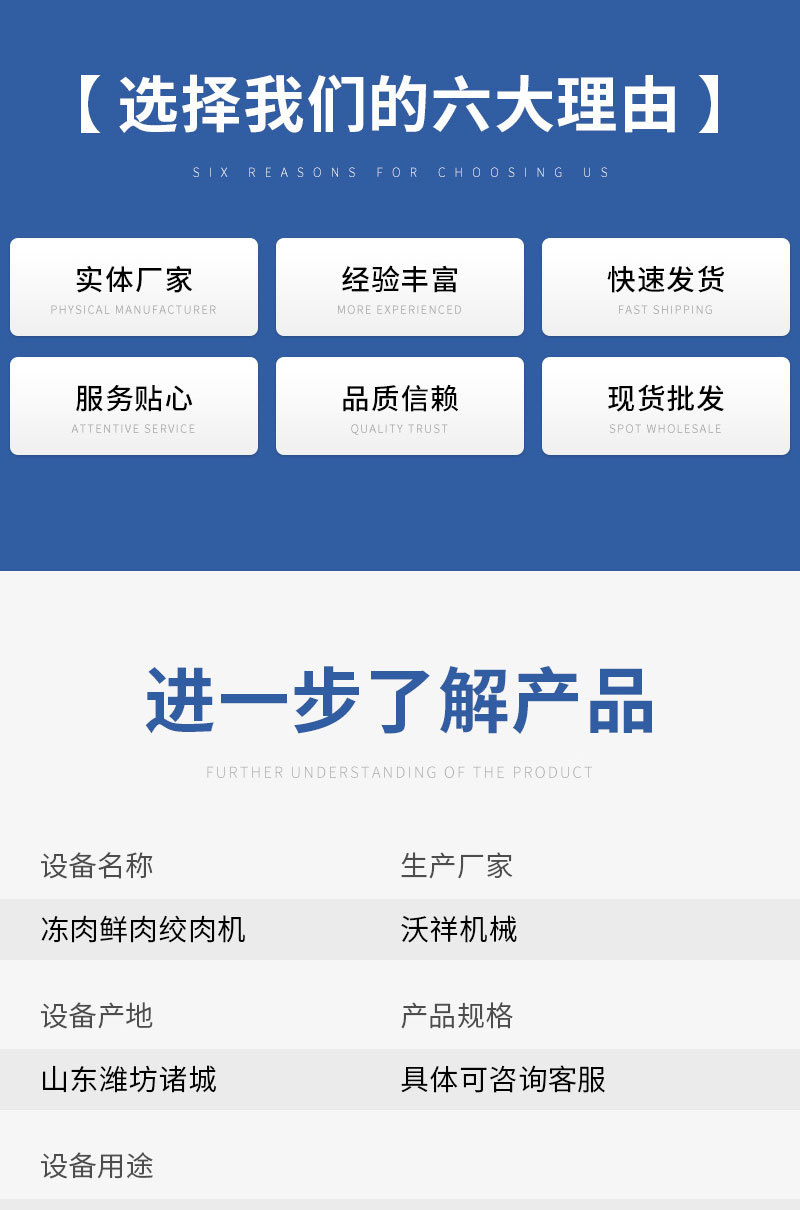 絞肉機(jī)(1)_02