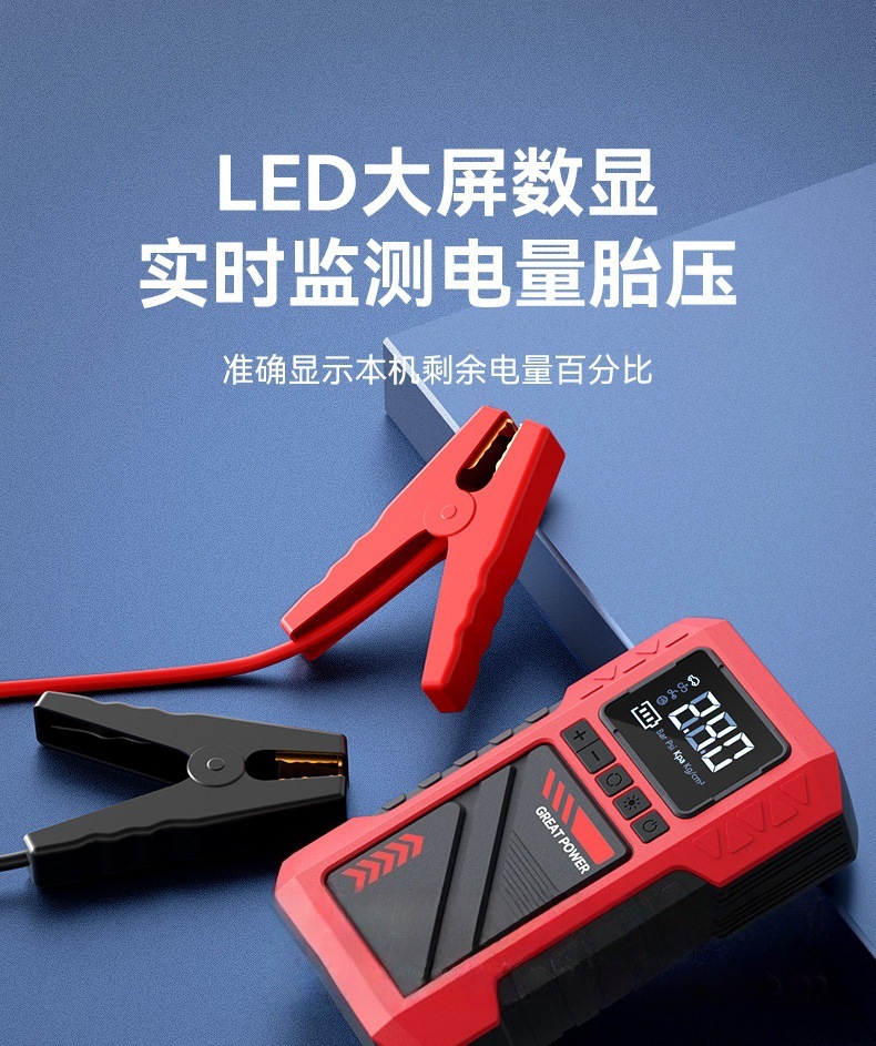 New Cross-Border Model of Vehicle-Mounted Emergency Power Supply All-In-One Device with Lithium Battery Jump Starter and Powerful Air Pump