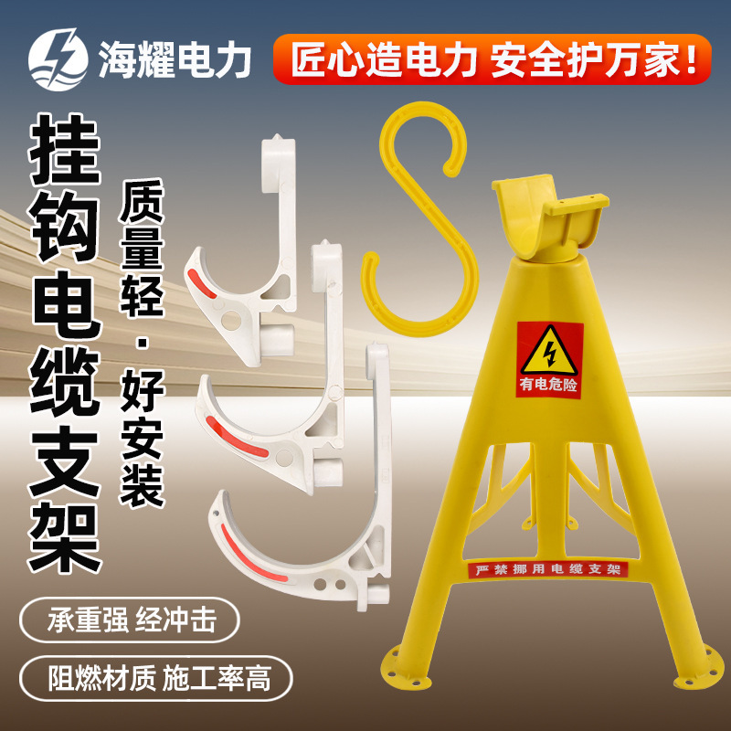Insulated Cable Bracket 58cm Thickened Plastic Triangle Bracket Pvc45 Wire Laying Rack Cable Placement Rack Insulated Cable Bracket 58cm Thickened Plastic Triangle Bracket Pvc45 Wire Laying Rack Cable Placement Rack
