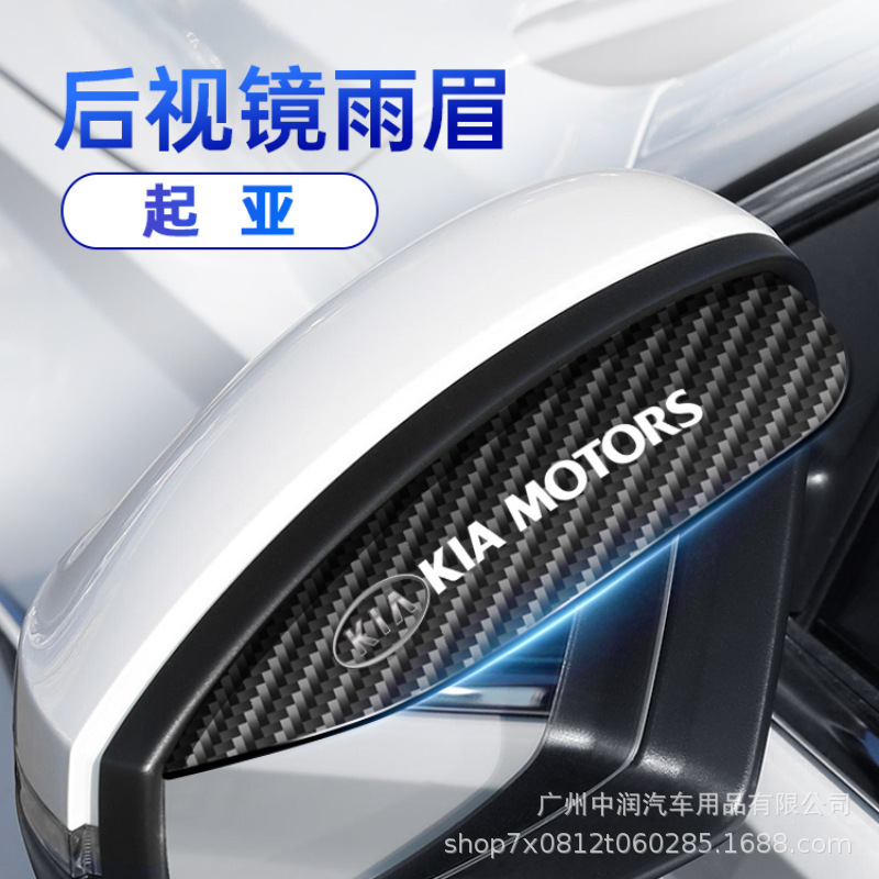 メーカー直販バックミラーレインシールド、レインアイブロウ、リフレクター、新型カーボンファイバーレインシールド、バックミラーレインアイブロウ|undefined