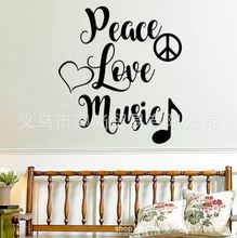 厂家直销创意PEACE爱心图案墙贴家居装饰卧室客厅男孩房pvc贴纸