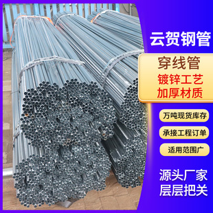 Wholesale building electrical wire pipe SC20 hot dip galvanized wire pipe metal threading pipe galvanized jdg threading pipe