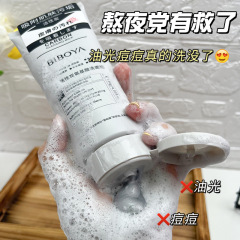 活性炭アミノ酸洗顔料ディープクレンジングオイルコントロール抗ニキビ抗ニキビ黒ずみ洗顔料男性の肌浄化