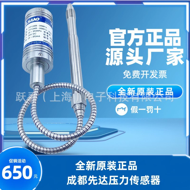 Чэнду Xanda датчик давления расплава PT1236/PT124/PT131/PT123/PT4616/PT1316