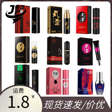 丸奈男士延时喷剂金装款男士喷剂丸奈女性外用凝露一件代发批发-1