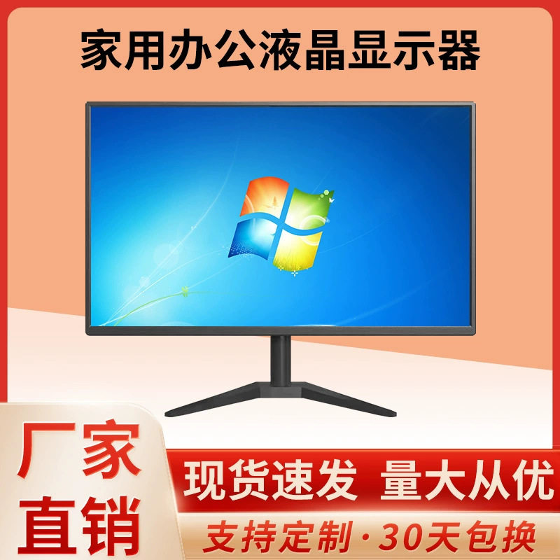 19inch / 22inch / 24inch Business Office Home Computer High-Definition Lcd Monitor Factory Wholesale Large Screen