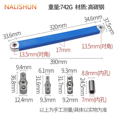 Multifunctional extension wrench ratchet: Repair kit
