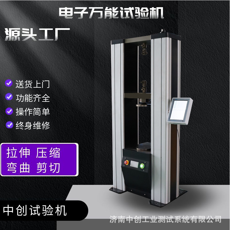 高碳钢线材抗拉强度试验机  高碳钢线材拉伸屈服强度检测设备