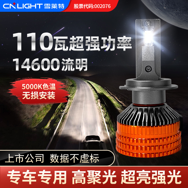 110W LED