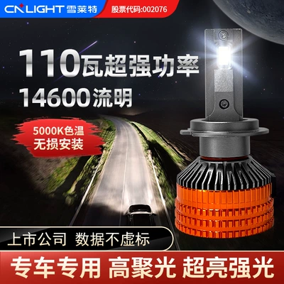 Snowlite 110W Rain God Penetrating King Car Bulb Led Headlight H7 Super Bright Light H4 Far and Near Integrated Car Light (Ön faralar)