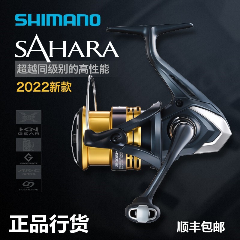 22 New SHIMANO Shima SAHARA Sahara Spinning Wheel Metal Remote Shallow Cup Oblique Road Aruno