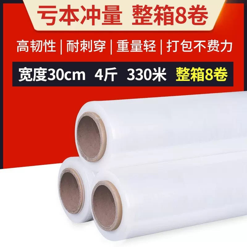 Película estirable, película de embalaje, rollo ancho de 50cm, película de plástico industrial de PE, película de embalaje de película estirable, película protectora de plástico