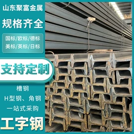 方管;H型钢;槽钢