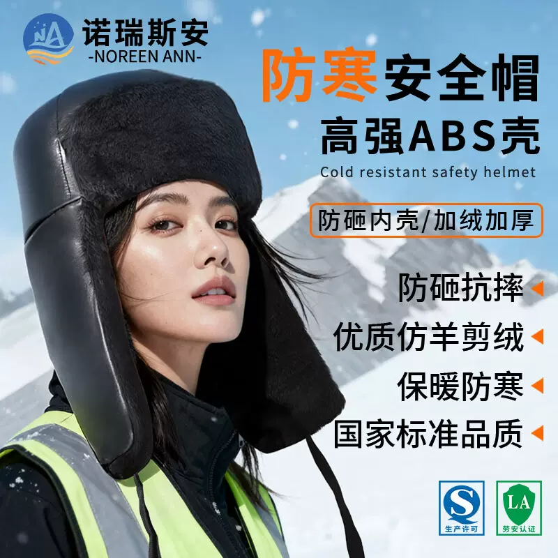 冬季保暖防寒工地安全帽棉帽衬四点式安全帽帽称建筑工程棉安全帽