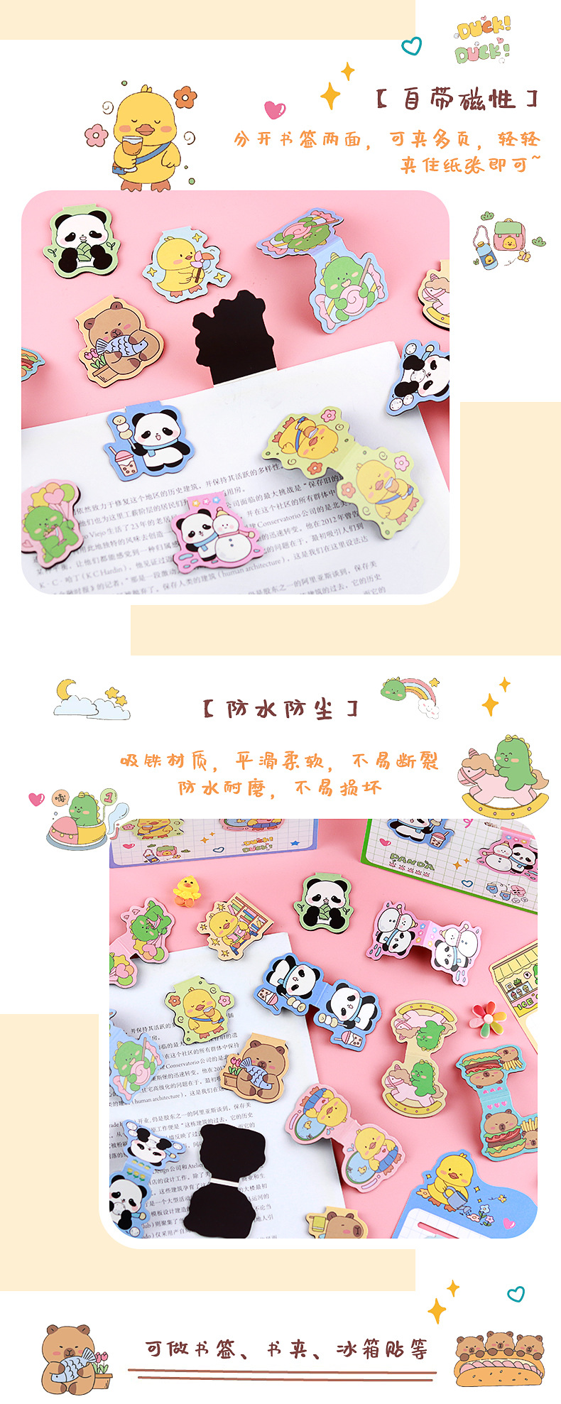 卡通动物磁性书签_08