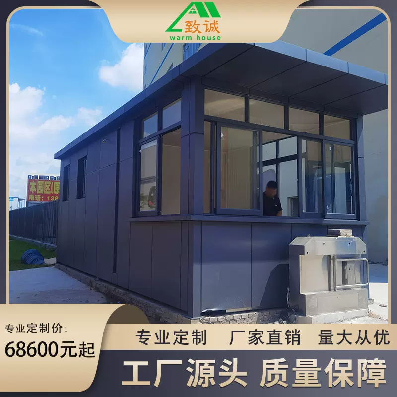 厂家定制集装箱岗亭彩钢板活动板房住人豪华保安凉亭站安全户外