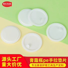 其他美妆工具;面膜纸/碗;化妆品包装