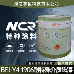 ��껱���ԺBFJ-Y4-1906��ɫ��������|���o���� 4.5kg ��������