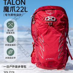 OSPREYTalon22/26魔爪登山旅行双肩包男款徒步超轻背负背包小鹰