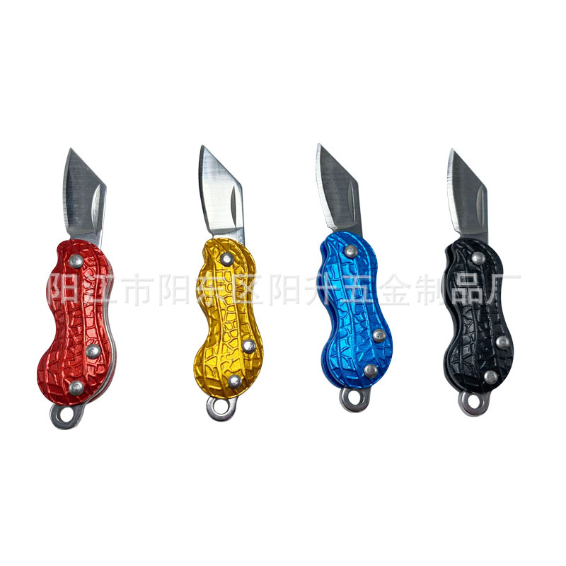 迷你花生形状折叠小刀 不锈钢折刀户外便携水果刀 拆快递挂链小刀