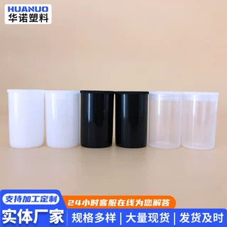 加工定制 鱼饵盒 小饰品收纳盒塑料罐 直筒透明黑色白色胶卷盒