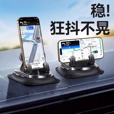 Car phone holder console rotating anti-slip navigation