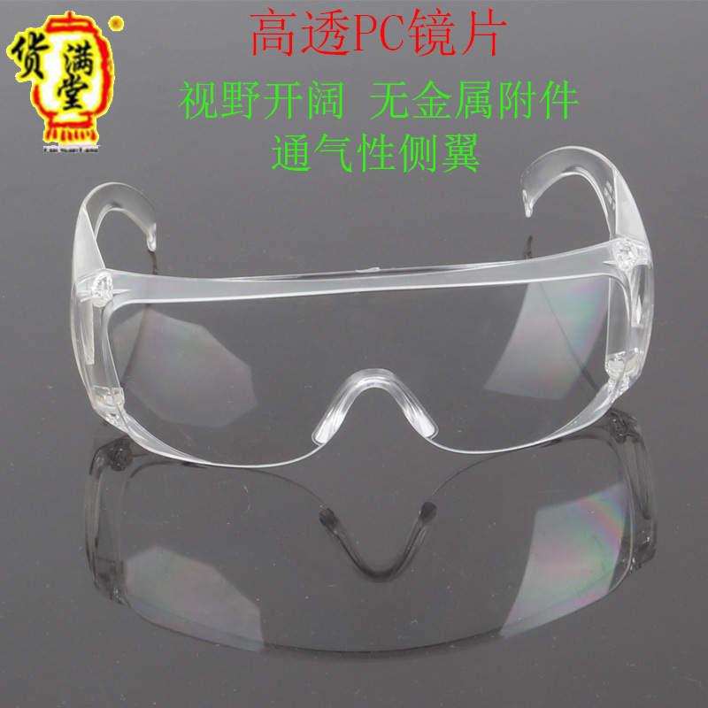 Blinds Impact Resistant Goggles Anti-Splash Resistant Dust Impact Resistant Transparent Lenses Protective Glasses Wholesale