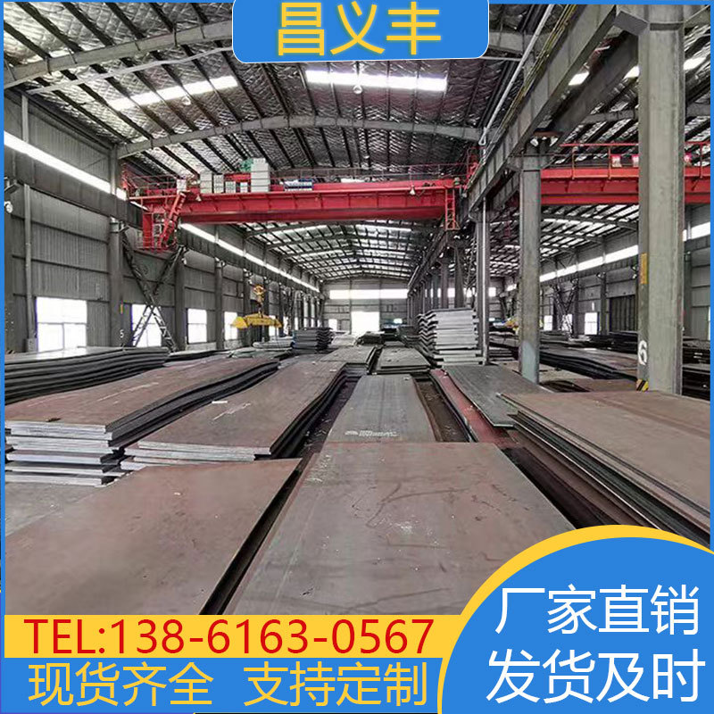 12Cr1MoV钢板 可按图纸下料 15Cr1MoV合金板  现货激光切割