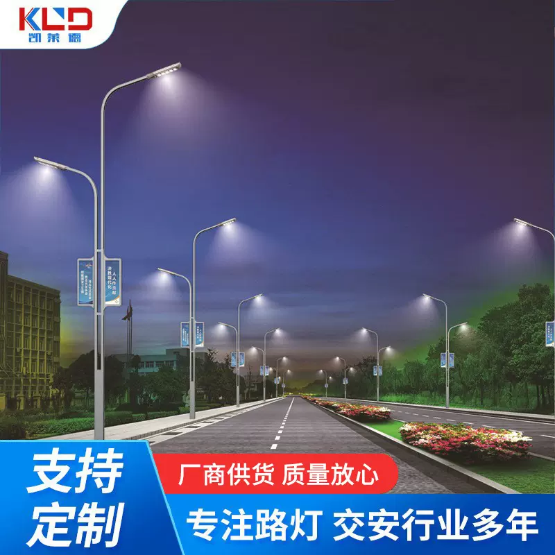 led市电路灯户外照明大功率市政工程路灯单臂路灯双臂路灯高杆灯