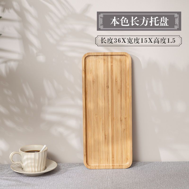 日式木质托盘长方形竹托盘家用木头盘子木制茶水杯盘北欧式放茶杯|undefined