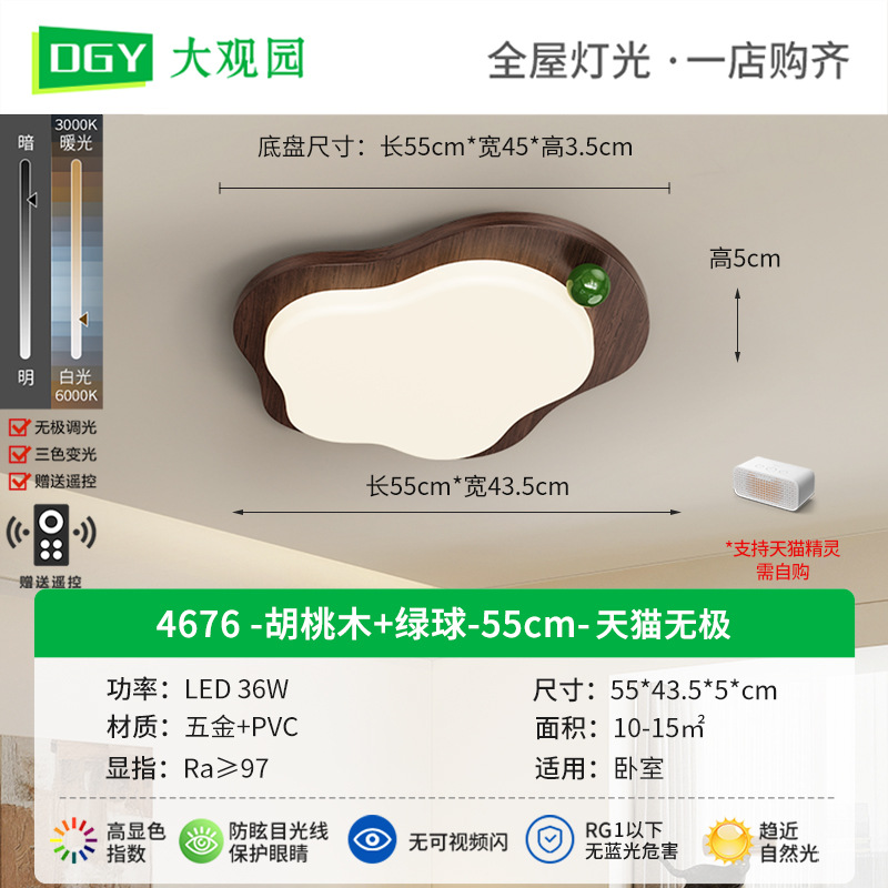 Luz de techo del dormitorio nuevo estilo medieval simple nube led retro color nuez lámpara de habitación principal 412L