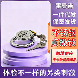 情趣用品蝴蝶贞操锁 男用CB节操锁蝴蝶款 不锈钢笼子鸟笼解压神器