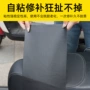 德莎强力修复修补坐垫