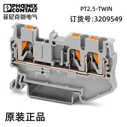 菲尼克斯直通式接线端子 - PT 2,5-TWIN - 3209549