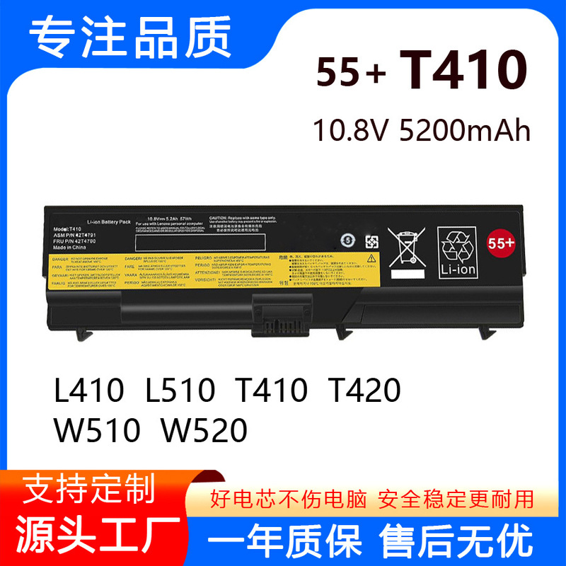 Suitable for Lenovo T410 Sl410K L421 Sl510 E50 E425 W520 Laptop Battery