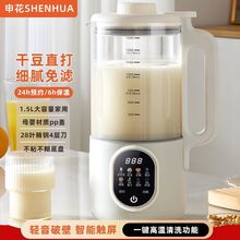 破壁机家用超大容量豆浆机全自动免煮料理机多功能轻音榨汁机