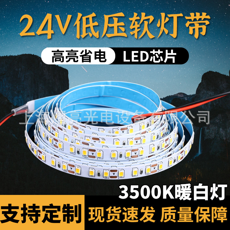 LED灯带12V/24V 2835贴片8mm亮120珠灯箱  灯带  灯条超亮高亮度