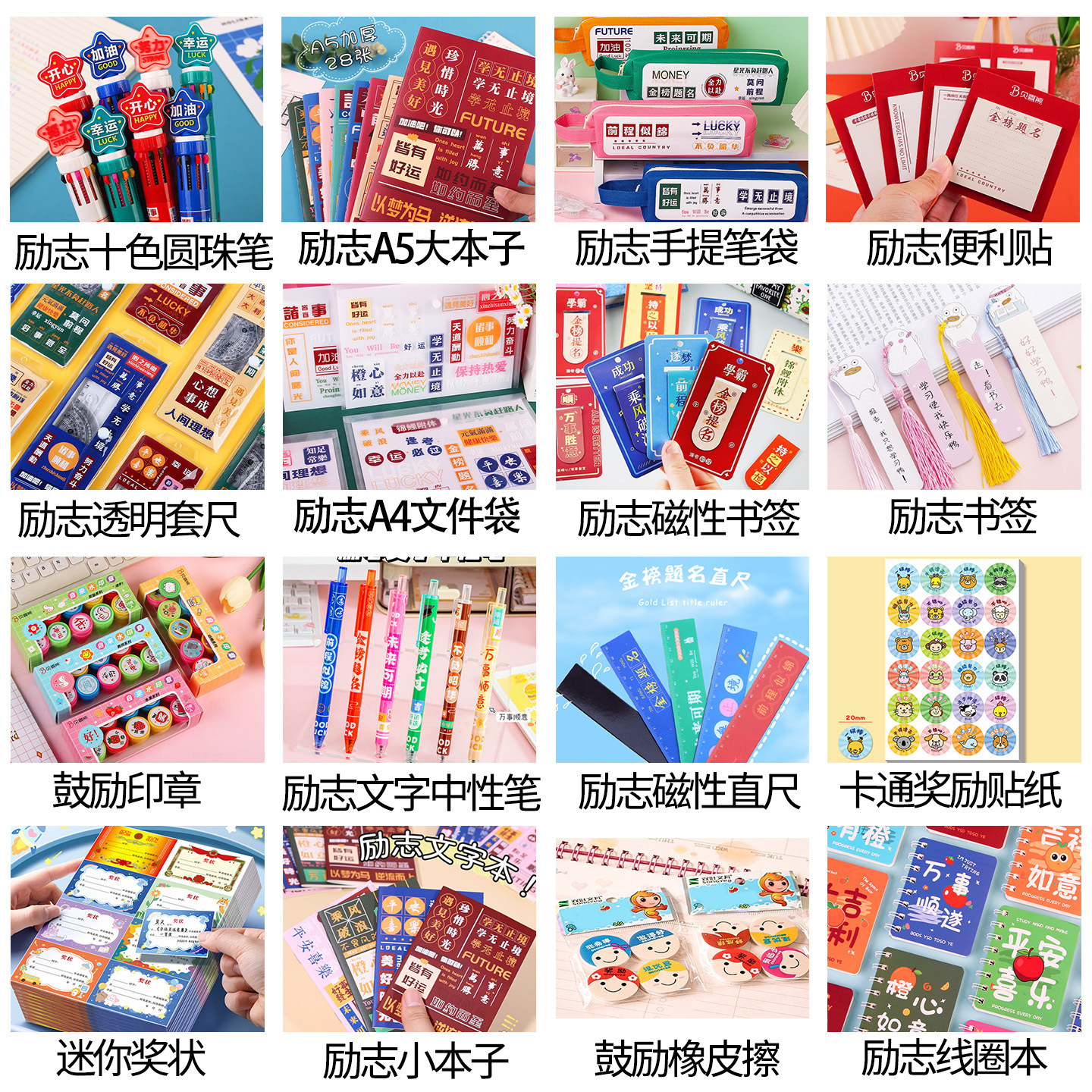 Elementary School Student Reward Gifts, Small Gifts, Practical Stationery, Graduation Kidsren's Day, Small Prizes for the Whole Class, First, Second and Third Grade