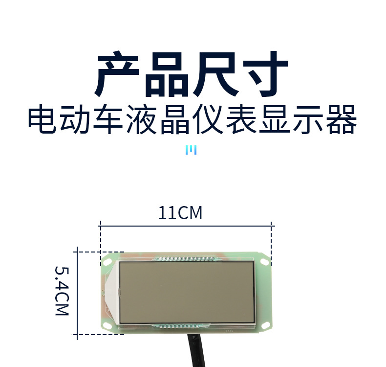 Electric Vehicle Lcd Instrument Display Screen, Power Display Screen, 48V60V72V Universal Lcd Screen