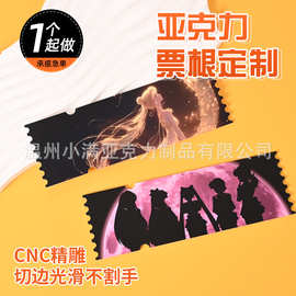 亚克力票根定制卡通动漫周边双面图案加厚漫展美少女亚克力摆件