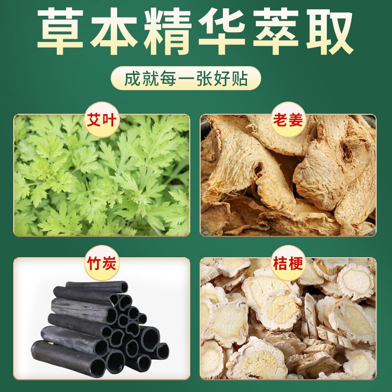 古い北京の艾草の足は家庭の足の看護を貼って卸売りの艾葉の古いショウガの足を貼ってツボの熱いアプリケーションを貼って足の底を貼って貼ります。|undefined